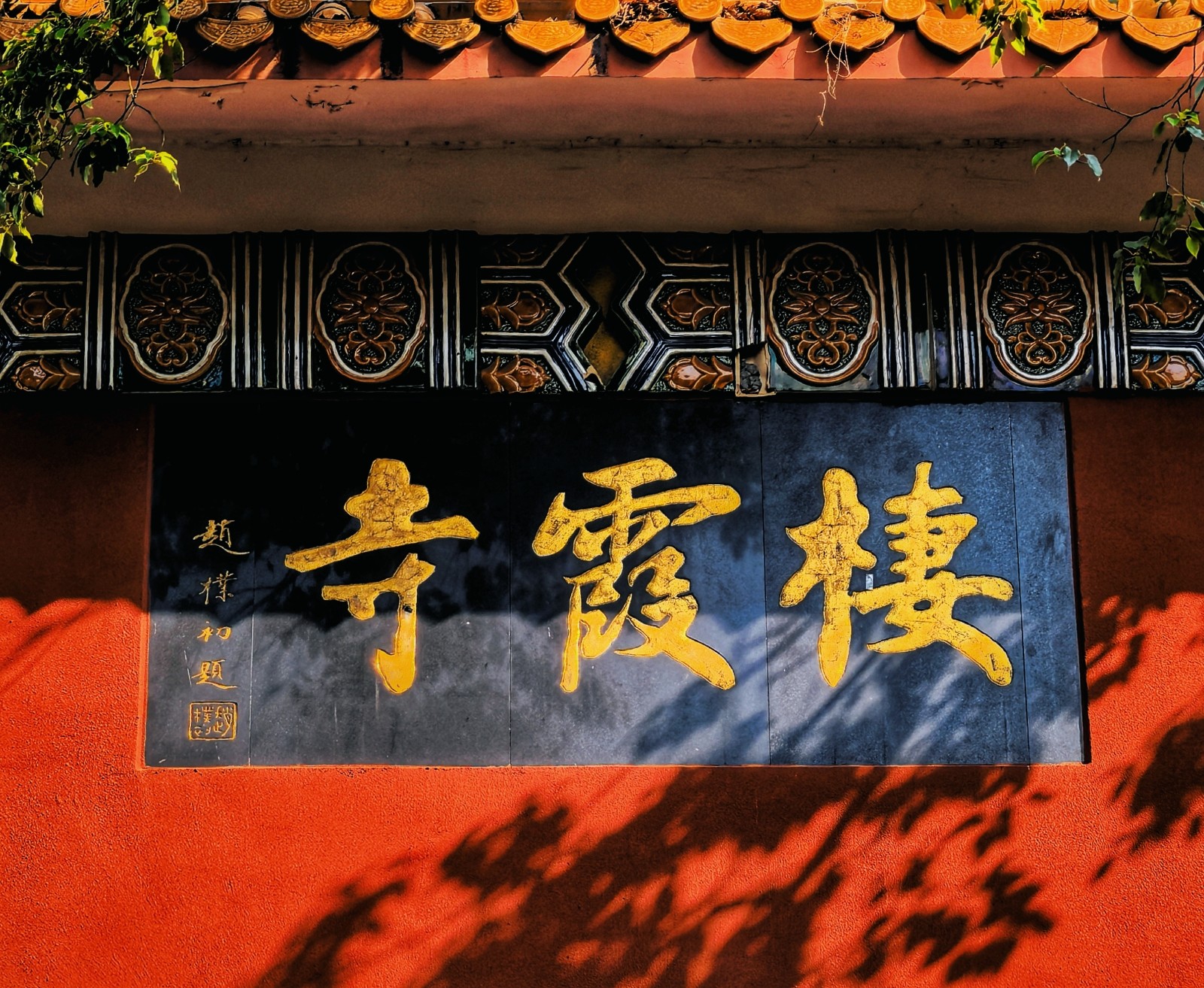 《古寺魅影》.jpg