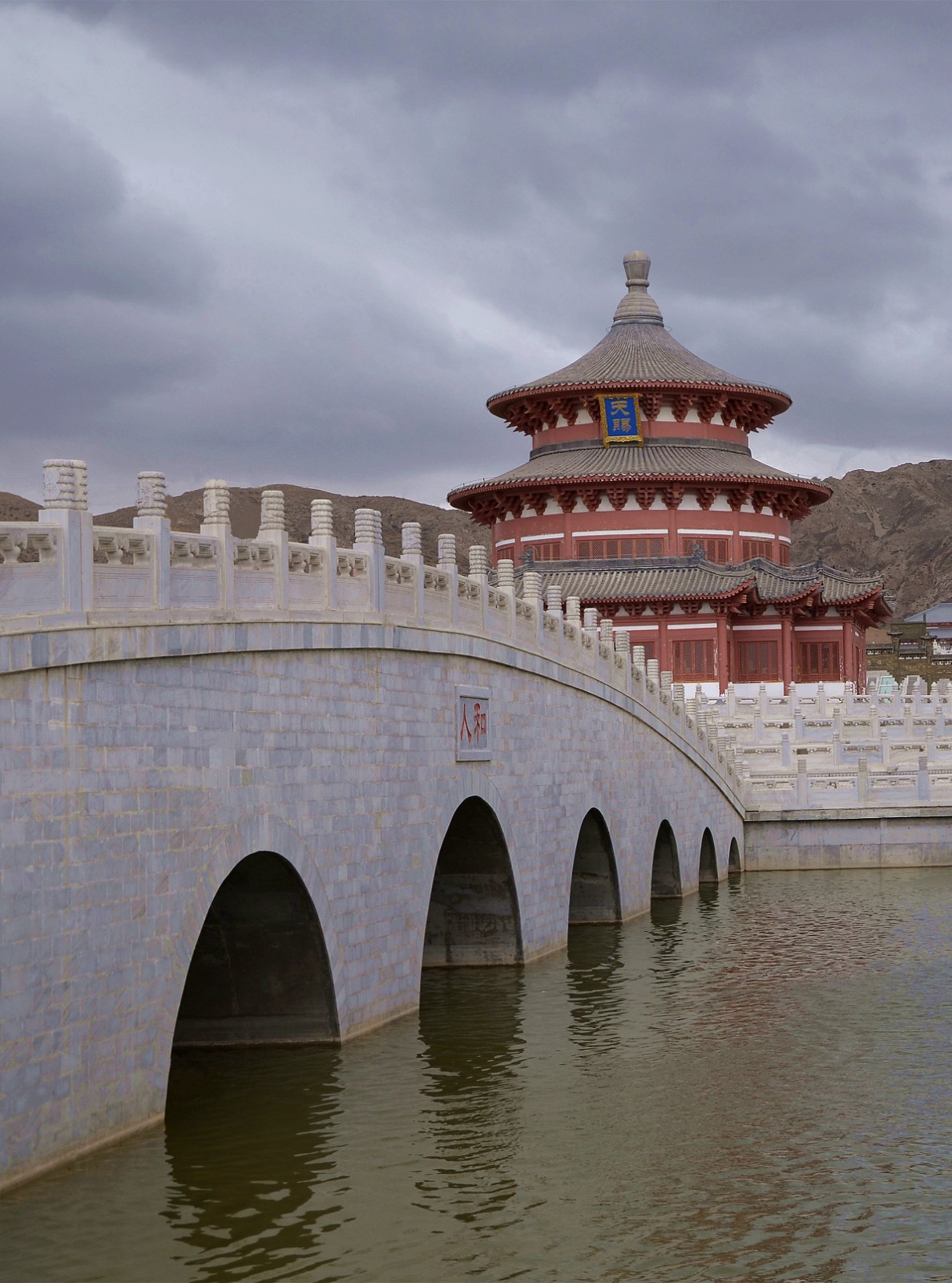 《中华黄河坛》杨利.jpg